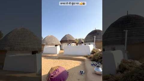 जन्नत से भी सुंदर घर #rajasthani #village #old #life #style #house #desi #culture #shorts
