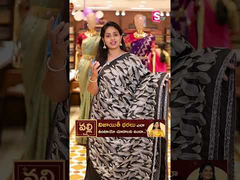 Desi Tusar Sarees Collections | Valli SIlks | #shorts #ytshorts #saree