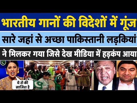 Indian Song Goes Viral Worldwide |Pakistani Girls Sing ‘Sare Jahan Se Achha’ | Viral Global Reaction