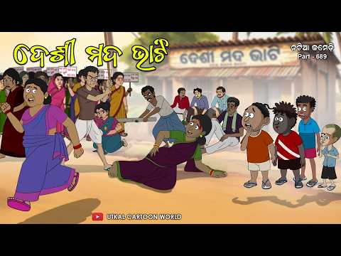 Natia Comedy Part 689 || Desi Mada Bhati