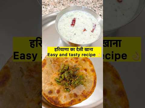 हरियाणा का देसी खाना 👌 #desi #desilife #desikhana #villagelife #villagefood #easyrecipe #breakfast
