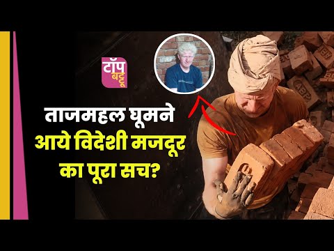 विदेशी मजदूर का सच? | Andrewson Foreigner Video | Foreigner Worker Viral Video Truth
