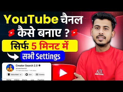 youtube Channel Kaise Banaye | youtube channel kaise banaen 2026 | how to create a youtube channel