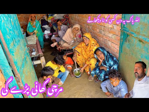 Ayse Din Allah Pak Kisi Ko Bhi Na Dekhaye Ab Bachon Ko Mirchi Koot koot Khila Rahe Hain || Family’s