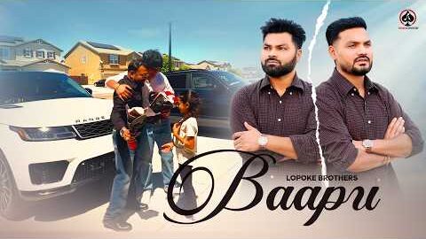 Baapu (Video) Lopoke Brothers | Jashan Jagdev | New Punjabi Song | Latest Punjabi Song