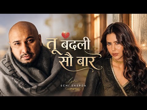 तू बदली सौ बार 💔 | B Praak X Jaani Vibe | New Punjabi Sad Song 2026 | Heart Touching Love Song