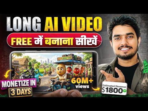 Long AI Video Kaise Banaye? Complete Step-by-Step Tutorial (2026)✅ Ai Automation