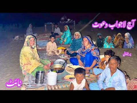 Khushi Aur Gham Ak Sath Aik Behin Ny Dosri Behin Ko Dawat To Di Lekin ZaroKataar Roi 😢2026 village