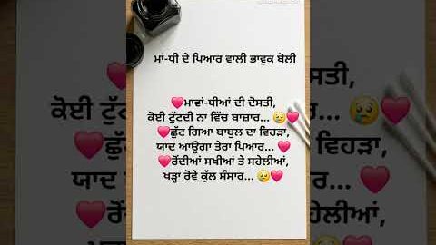 đNew Punjabi Boliđ| New Punjabi Song | #punjabiboliyan #gidhasteps #lyrics #punjabifolkmusic