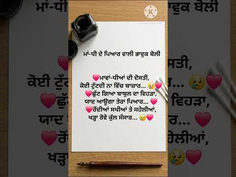 😘New Punjabi Boli😉| New Punjabi Song | #punjabiboliyan #gidhasteps #lyrics #punjabifolkmusic