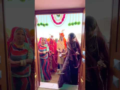 शादी की बेहद खास रस्म 🥰 #funny #rajasthani #life #wedding #desi #marriage #shadi #photography #love