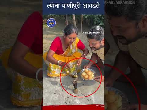 #Panipuri #eating #panipurilovers #panipuris #jugaad #gascylinder #marathi #trending #desi #shorts