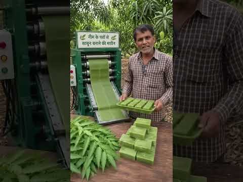 🌿Neem ke patton se sabun banana#subscribe #desi jugaad