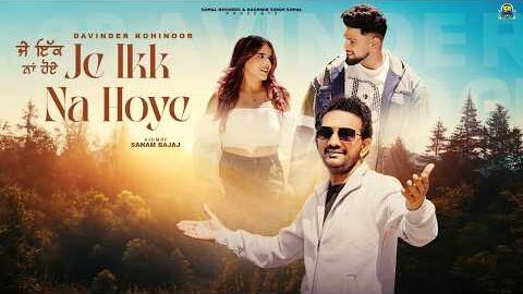 Je Ikk Na Hoye (Official Video) | Davinder Kohinoor | New Punjabi Song 2026 | Sohal Records