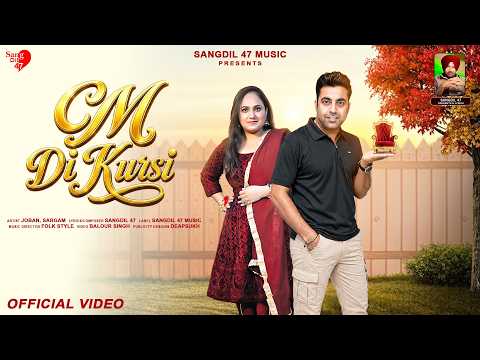 CM Di Kursi | Joban| Sargam | Sangdil 47 | New Latest Punjabi Songs 2026 | Sangdil 47 Music