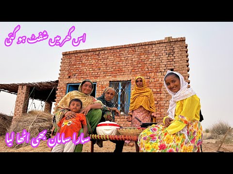 Finally, Is Ghar Main Shift Ho Gaye Jab Tak Apna Ghar Nhi Banta Yahan Rehne Ka Faisla New Vlogs￼2026