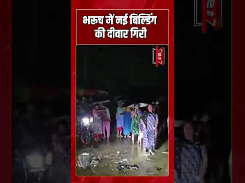 Bharuch में नई बिल्डिंग की दीवार गिरी | #shorts #tv7bharat #bharuch