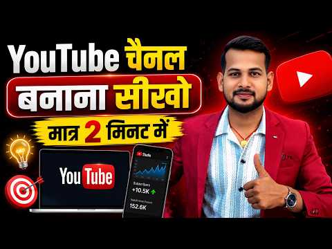 youtube channel kaise banaye | youtube channel kaise banaen | how to create a youtube channel