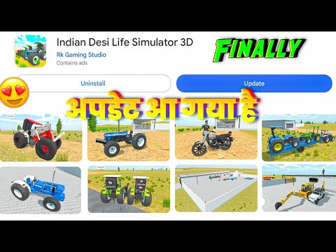 💥 आज आयेगा आ गया Finally ? In Indian Desi Life Simulator 3D । Indian Desi Life Simulator 3D Game ।