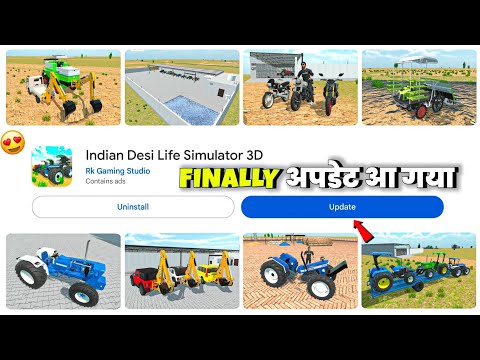 🥳 FINALLY NEW अपडेट आ गया ! INDIAN DESI LIFE SIMULATOR 3D GAME UPDATE AA GAYA 🔥 ||