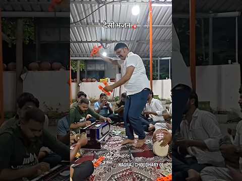 देसी भजन 🎸#bhajan #desi #shorts #short #dance #rajasthani #video #trending #viral #song #music