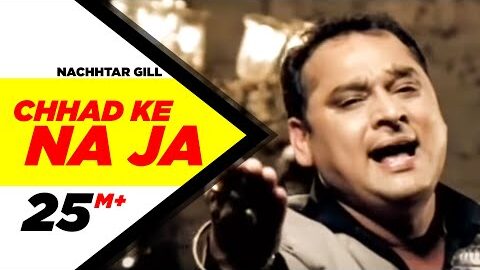 Chhad Ke Na Ja (Official Video) | Nachhtar Gill | New Punjabi Song | Speed Records