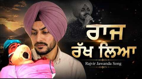 Rajvir Jawanda New Song | Raj Rakh Leya | Latest Punjabi Song 2026 | Rajvir Jawanda song | PAP Muzic