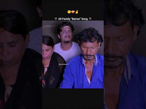 All Faimly Bairan Singing ll Khoya Rahu Yaad ll ☺️🥰 Teri Karke Nadaniya ll #trending #love #song ll