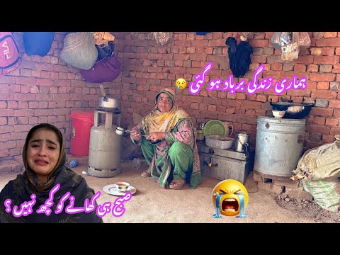 Hamari Zindagi Barbad Ho Gai Sabar Sy Kaam Lena Pary Ga || Family’s Life New Village Vlog 2026