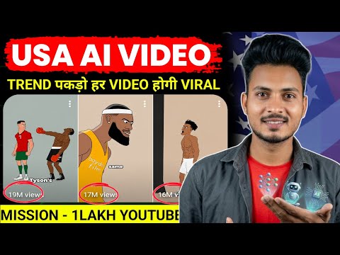 USA AI Video Kaise Banaye 2026 | USA Channel Kaise Banaye | USA Channel Full Course