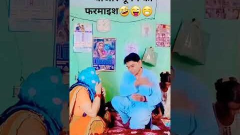 बाजार घूमने की फरमाइश🤣😜😁#comedy😁#funny#Desi Vikas😅 Jyoti funny comedy🤪#shortsfeed😀#youtubeshorts😆