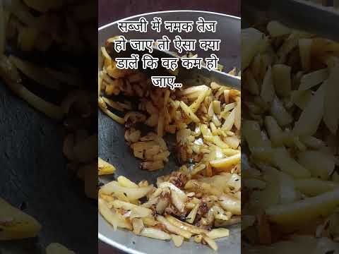😋आप बताइए #funny #comedy#desi recipe#ytshorts #like subscribe