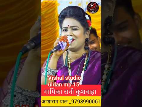 राई //देसी राई// bundeli Rai #desi Rai# Rani kushvaha  #shortsvide #viralvide#viralYouTube