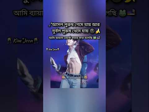 হুম..!🌚🍌🩸{লাইক+সাবস্ক্রাইব} #only_verse7 #viralshots #jungkook #bts