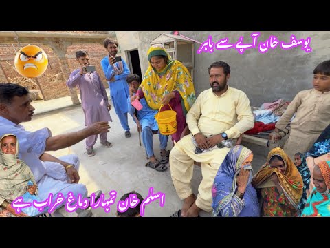 Aslam Khan Tumhara Dimaagh Kharaab Hy Yousuf Khan Apy Sy Bahar || Family’s life new vlog 2026