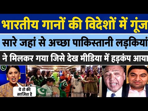 Indian Song Goes Viral Worldwide |Pakistani Girls Sing ‘Sare Jahan Se Achha’ | Viral Global Reaction