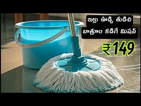 వామ్మో ఇన్ని రోజులు ఈ విషయం తెలియక ఇల్లు ఊడ్చి తుడ్చడానికి ఇంత కష్టపడ్డామా?? Home cleaning mission 😸