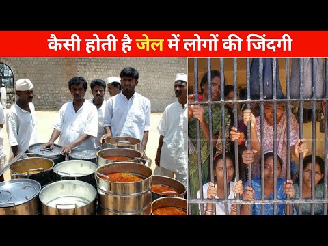 जेल का खाना | Life in Prison | Food in Jail #shorts