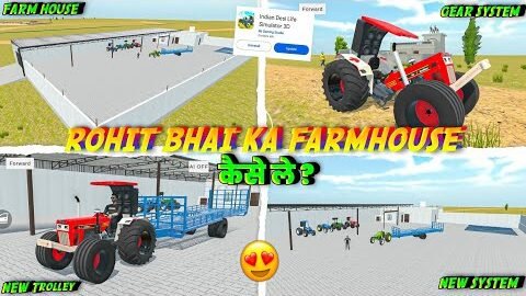 🔥 फार्म हाउस कैसे ले ? In Indian Desi Life Simulator 3D । Indian Desi Life Simulator 3D Game  ।