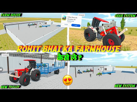 🔥 फार्म हाउस कैसे ले ? In Indian Desi Life Simulator 3D । Indian Desi Life Simulator 3D Game ।