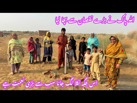 Allah Pak Ne Bary Nuksan Sy Bacha Liya Is Jagah Nal Lag Jana Sab Sy Badi Nemat Hy|family’s life 2026