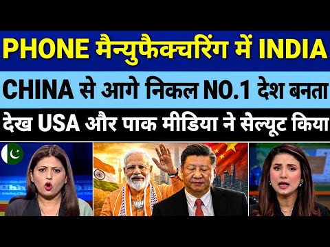 India Beats China to Become No.1 in Phone Manufacturing? World Reacts!