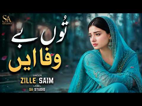 Tun Be Wafa Aen | Punjabi Dukhi Gana | New Sad Song 2026 | Latest Sad Songs | Zille Saim