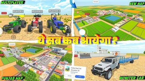 🙂 ये सब कब आयेगा ? In Indian Desi Life Simulator 3D । Indian Desi Life Simulator 3D Game  ।