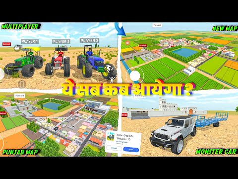 🙂 ये सब कब आयेगा ? In Indian Desi Life Simulator 3D । Indian Desi Life Simulator 3D Game ।