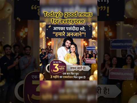 Great news about Jane anjane hum mile #jahm #extension #rageet #bts #shortsfeed #viralshorts #zeetv