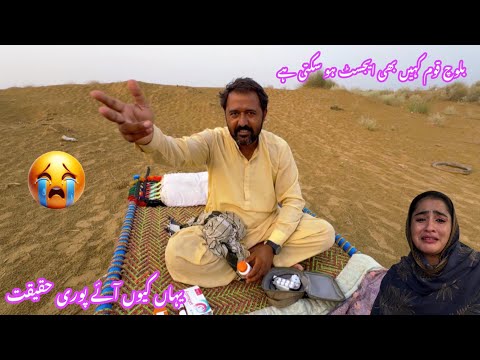 Baloch Community Har Jagah Adjust Ho Sakti Hay Aaj Ki Haqeeqat Sun Kar Ap Hairaan Reh Jaen Gy 2026