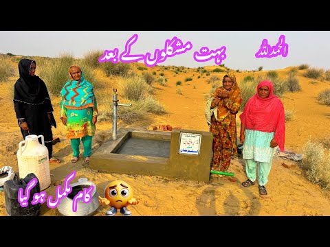 Alhamdulillah Kaafi Mushkil K Baad Kaam Completed 👍 Family’s life village new vlog 2026