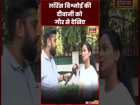Lawrence Bishnoi की दीवानी से मिलिए, जो एक वकील भी है | Viral Video | Trending | N18S | #shorts