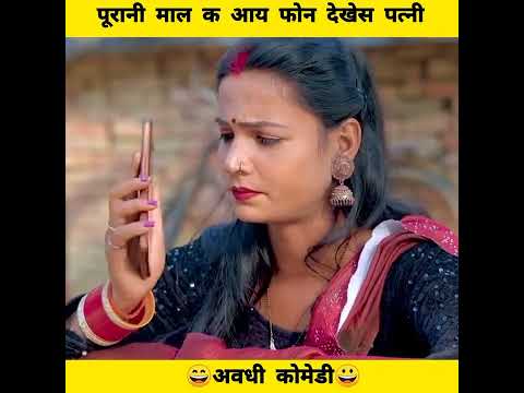 anshika Umesh Nishad comedy #shortvideo #ytshorts #youtubeshorts #youtube #desi video #comedy #short